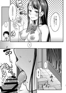 Page 11: 010.jpg | Sensei to Machigawarete Papa Katsu Iinchou to H Shita Boku | View Page!