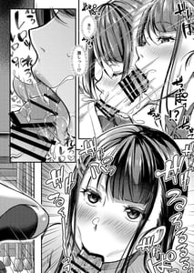 Page 16: 015.jpg | Sensei to Machigawarete Papa Katsu Iinchou to H Shita Boku | View Page!