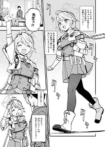 Page 2: 001.jpg | Sensei to Seito to no XXX wa Kivotos de wa Hanzai de wa Arimasen! | View Page!