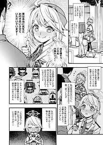 Page 3: 002.jpg | Sensei to Seito to no XXX wa Kivotos de wa Hanzai de wa Arimasen! | View Page!