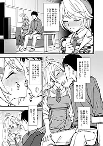 Page 4: 003.jpg | Sensei to Seito to no XXX wa Kivotos de wa Hanzai de wa Arimasen! | View Page!