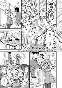 Page 10: 009.jpg | Sensei to Seito to no XXX wa Kivotos de wa Hanzai de wa Arimasen! | View Page!