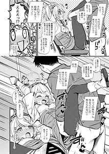 Page 15: 014.jpg | Sensei to Seito to no XXX wa Kivotos de wa Hanzai de wa Arimasen! | View Page!