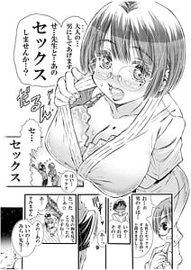 Page 9: 008.jpg | Sensei to Shuugaku Ryokou Hatsu H | View Page!