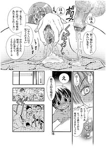 Page 15: 014.jpg | Sensei to Shuugaku Ryokou Hatsu H | View Page!