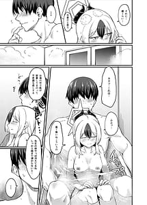 Page 5: 004.jpg | Sensei to Tsukiatteru Kayoko | View Page!