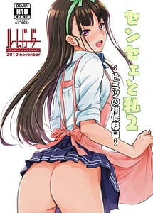 Read Sensei to Watashi 2 -Himitsu no Hoshuu Kamoku-