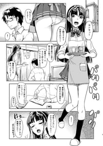Page 2: 001.jpg | Sensei to Watashi 2 -Himitsu no Hoshuu Kamoku- | View Page!