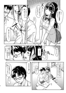 Page 3: 002.jpg | Sensei to Watashi 2 -Himitsu no Hoshuu Kamoku- | View Page!