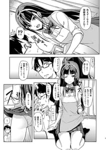 Page 4: 003.jpg | Sensei to Watashi 2 -Himitsu no Hoshuu Kamoku- | View Page!