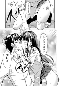 Page 8: 007.jpg | Sensei to Watashi 2 -Himitsu no Hoshuu Kamoku- | View Page!