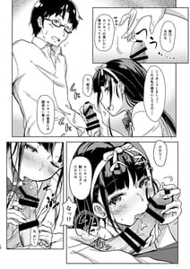 Page 9: 008.jpg | Sensei to Watashi 2 -Himitsu no Hoshuu Kamoku- | View Page!