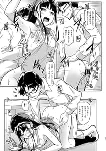 Page 16: 015.jpg | Sensei to Watashi 2 -Himitsu no Hoshuu Kamoku- | View Page!
