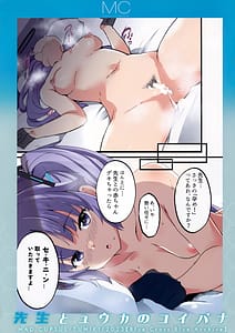 Page 9: 008.jpg | Sensei to Yuuka no Koibana | View Page!