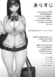 Page 2: 001.jpg | Sensei to no Sekkusu Nikki - Joshikou ni Kayou Chichii Yuutousei no Retsujou | View Page!