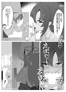Page 7: 006.jpg | Sensei to no Suteki na Jikan | View Page!