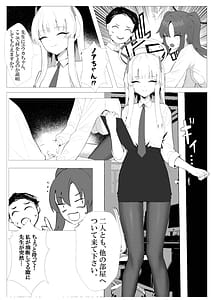 Page 8: 007.jpg | Sensei to no Suteki na Jikan | View Page!