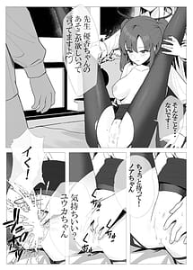 Page 11: 010.jpg | Sensei to no Suteki na Jikan | View Page!