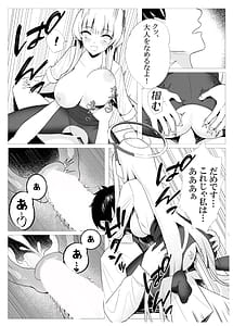 Page 15: 014.jpg | Sensei to no Suteki na Jikan | View Page!