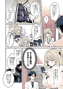 Page 9: 008.jpg | Sensei tte... Yappari Mune Suki desu yone | View Page!