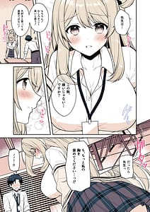 Page 10: 009.jpg | Sensei tte... Yappari Mune Suki desu yone | View Page!