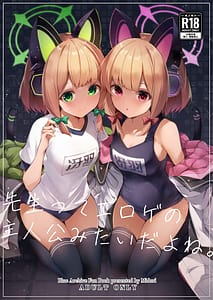 Page 1: 000.jpg | Sensei tte Eroge no Shujinkou mitai dayone | View Page!