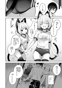 Page 5: 004.jpg | Sensei tte Eroge no Shujinkou mitai dayone | View Page!