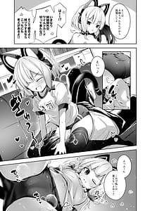 Page 8: 007.jpg | Sensei tte Eroge no Shujinkou mitai dayone | View Page!