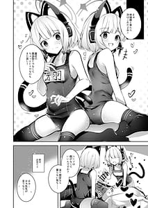 Page 11: 010.jpg | Sensei tte Eroge no Shujinkou mitai dayone | View Page!