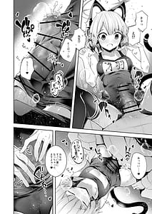 Page 13: 012.jpg | Sensei tte Eroge no Shujinkou mitai dayone | View Page!