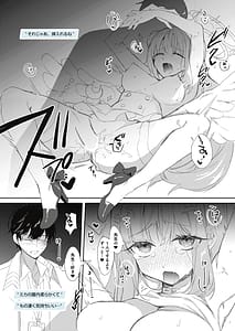 Page 7: 006.jpg | Sensei wa Damasaretanda yo | View Page!