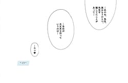 Page 11: 010.jpg | Sensei wa Damasaretanda yo | View Page!