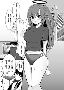 Page 2: 001.jpg | Sensei wa Dare nimo Watashimasen! | View Page!