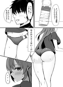 Page 3: 002.jpg | Sensei wa Dare nimo Watashimasen! | View Page!