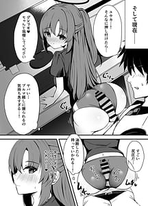 Page 7: 006.jpg | Sensei wa Dare nimo Watashimasen! | View Page!