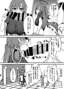 Page 9: 008.jpg | Sensei wa Dare nimo Watashimasen! | View Page!