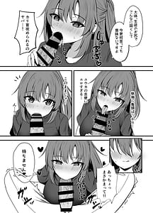 Page 10: 009.jpg | Sensei wa Dare nimo Watashimasen! | View Page!