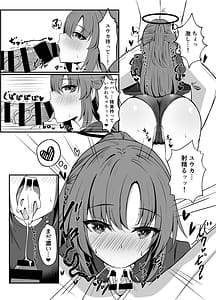 Page 11: 010.jpg | Sensei wa Dare nimo Watashimasen! | View Page!