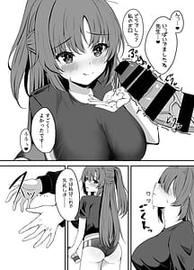 Page 12: 011.jpg | Sensei wa Dare nimo Watashimasen! | View Page!