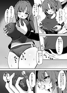 Page 13: 012.jpg | Sensei wa Dare nimo Watashimasen! | View Page!