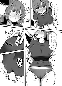 Page 14: 013.jpg | Sensei wa Dare nimo Watashimasen! | View Page!
