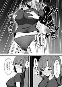Page 15: 014.jpg | Sensei wa Dare nimo Watashimasen! | View Page!