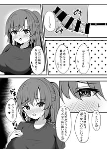 Page 16: 015.jpg | Sensei wa Dare nimo Watashimasen! | View Page!