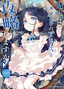 Read Sensei wa Maid no Alice mo Kouryaku shimasu ka
