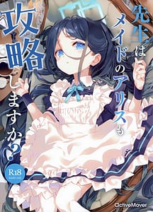 Page 1: 000.jpg | Sensei wa Maid no Alice mo Kouryaku shimasu ka | View Page!