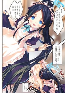 Page 3: 002.jpg | Sensei wa Maid no Alice mo Kouryaku shimasu ka | View Page!