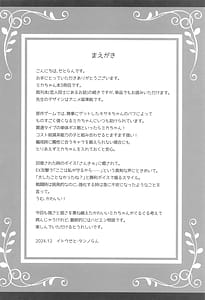 Page 3: 002.jpg | Sensei wa Nani mo Warukunai | View Page!