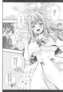 Page 11: 010.jpg | Sensei wa Nani mo Warukunai | View Page!