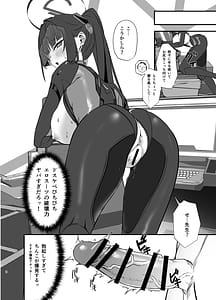 Page 8: 007.jpg | Sensei wa Picchiri Suits Sugata no Hou ga Suki... na no Kashira | View Page!