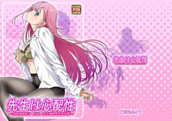 Page 3: 002.jpg | Sensei wa Shinpai Sei | View Page!